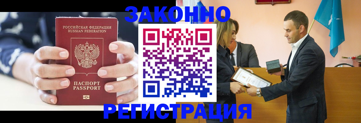 временная регистрация адрес в Железногорске