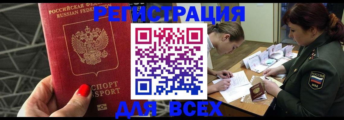 пропишу в квартире в Железногорске