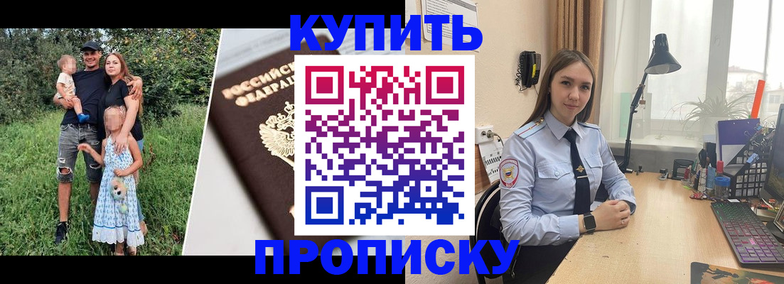 услуги по регистрации по РВП в Железногорске